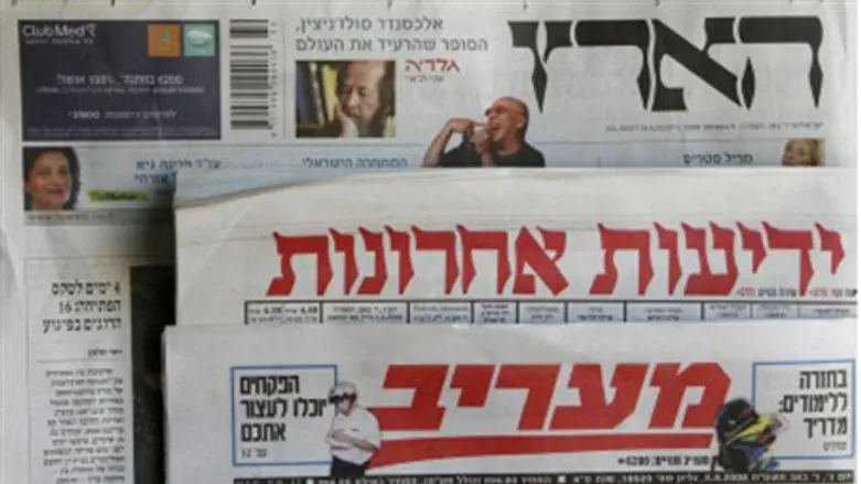 Israeli newspapers