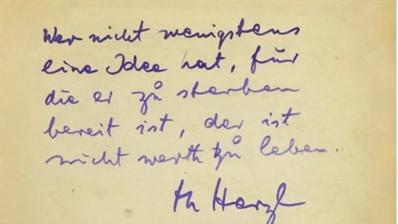 Herzl dedicated autograph