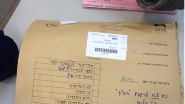 'Orders' not to display the forbidden expression issued by Dr. Nevo