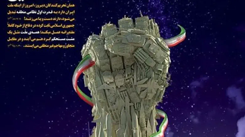 Iranian Supreme Leader's website boasts of 'victory'