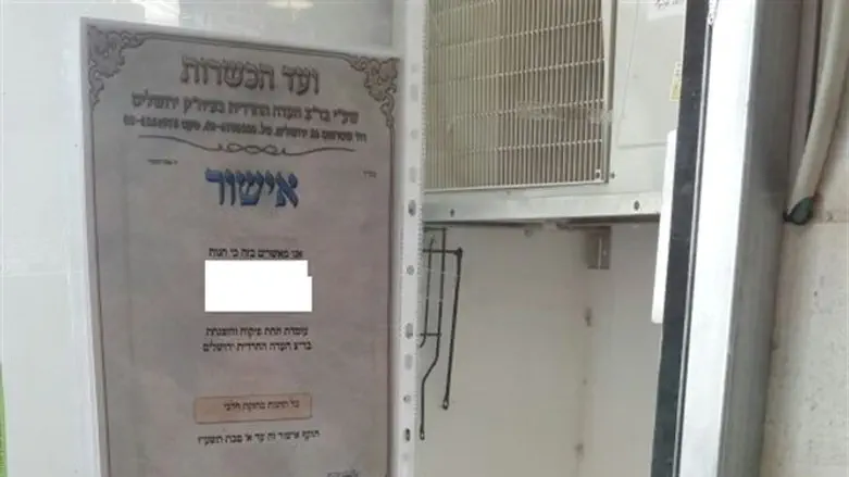 Kashrut certificate