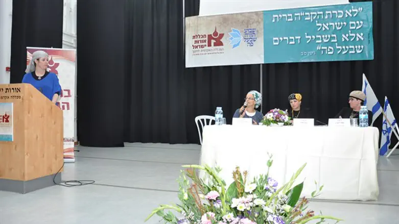 National Conference on Oral Law
