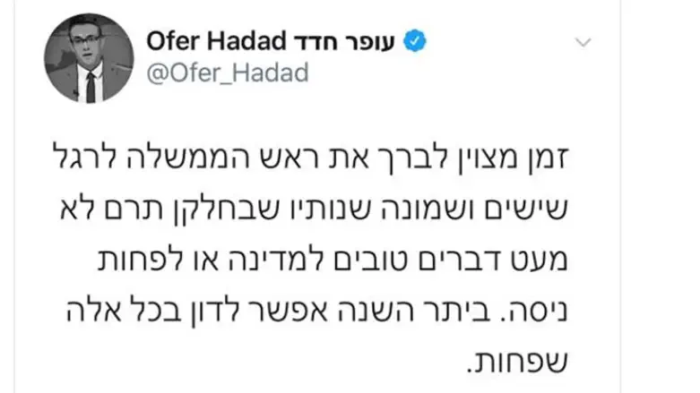 The erased Tweet