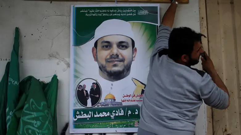 Fadi Mohammad al-Batsh
