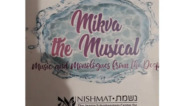 Hearing the music in Judaism's laws of family purity