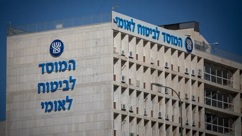 Israel's National Insurance Institute