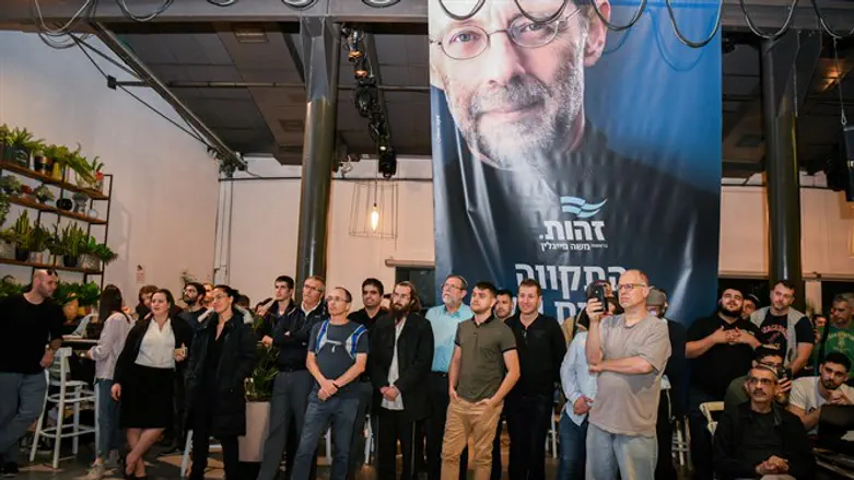 Zehut party convention