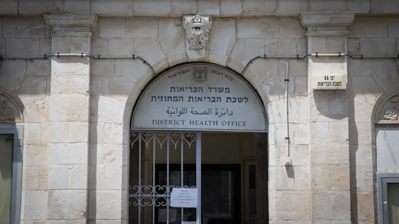 Health Ministry, Jerusalem