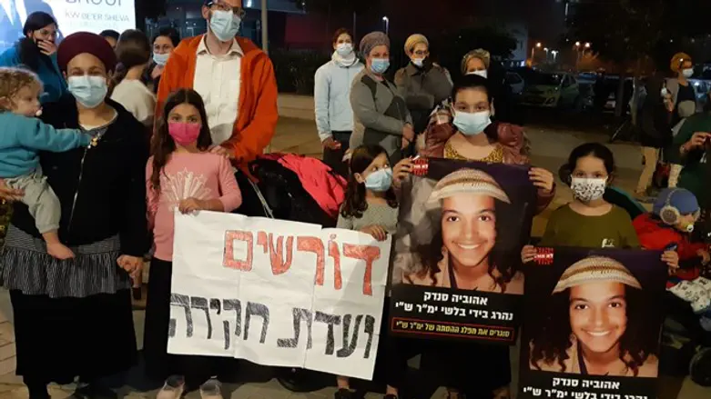 Protest over death of Ahuvya Sandak